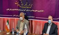 افتتاح پنج طرح درمانی مرکز اموزشی درمانی شهید دکتر بهشتی کاشان با حضور وزیر بهداشت